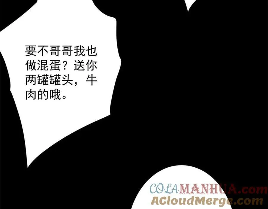 146 美丽又肮脏的山庄 第65页