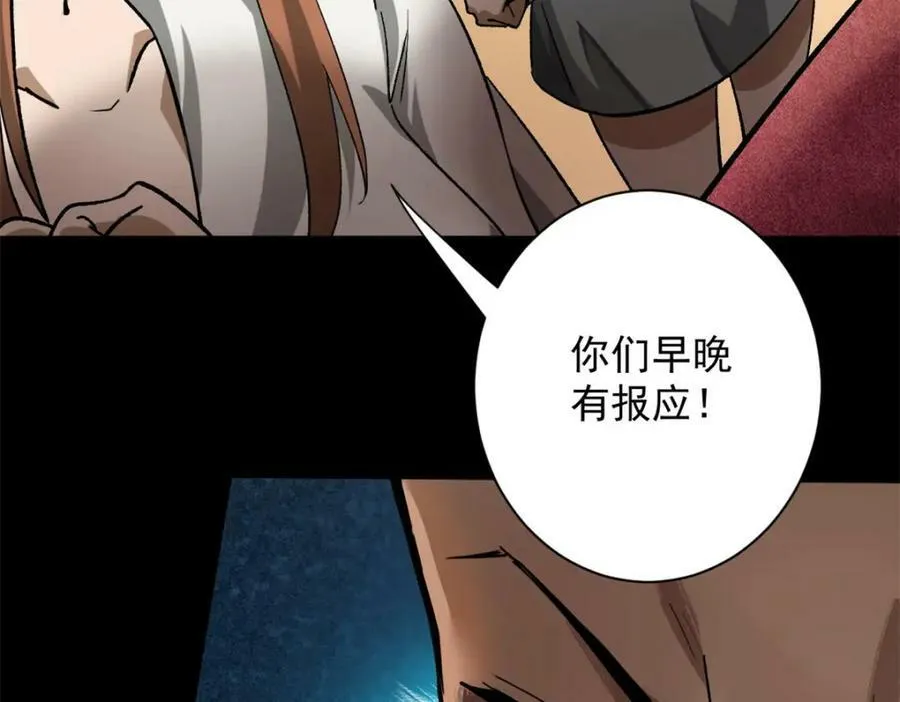 146 美丽又肮脏的山庄 第68页