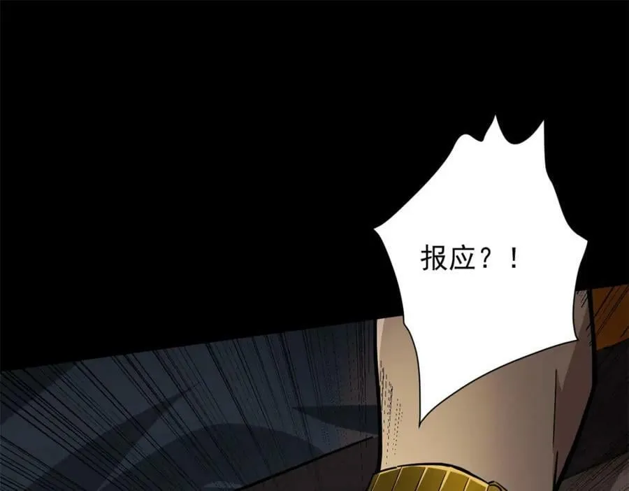 146 美丽又肮脏的山庄 第71页
