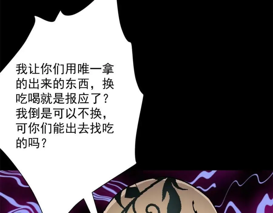 146 美丽又肮脏的山庄 第74页