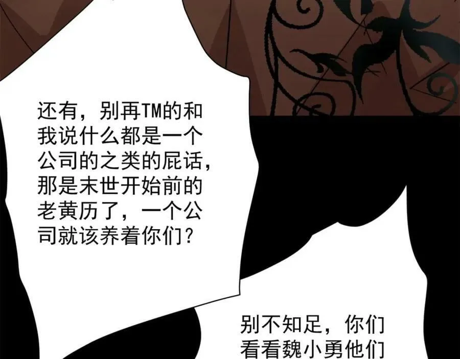 146 美丽又肮脏的山庄 第83页