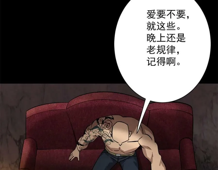 146 美丽又肮脏的山庄 第88页