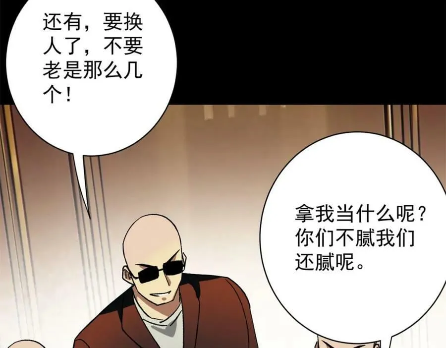 146 美丽又肮脏的山庄 第91页