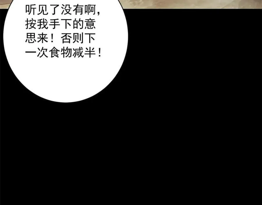 146 美丽又肮脏的山庄 第95页
