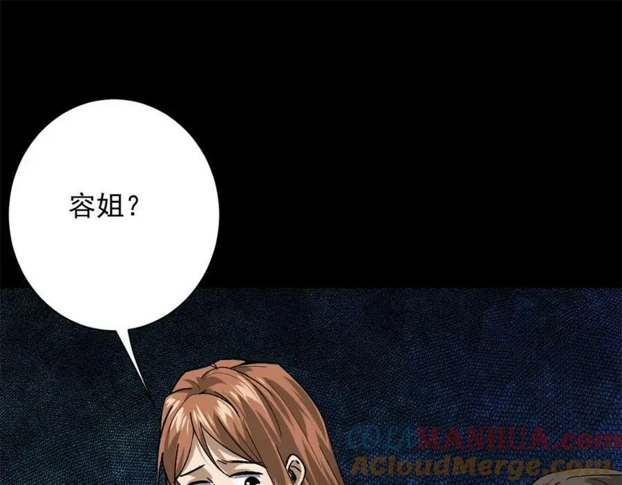 146 美丽又肮脏的山庄 第97页