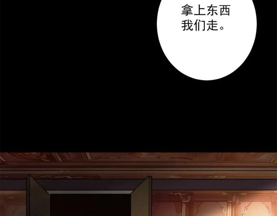 146 美丽又肮脏的山庄 第100页