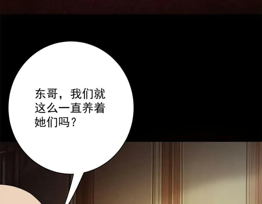 146 美丽又肮脏的山庄 第103页