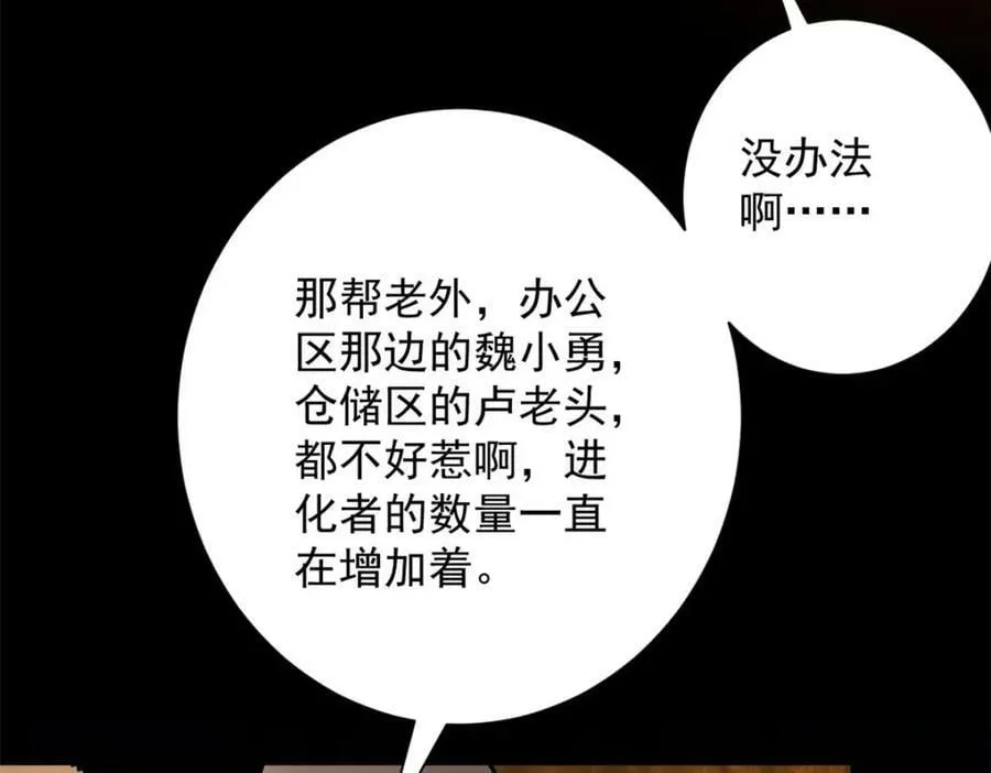 146 美丽又肮脏的山庄 第106页