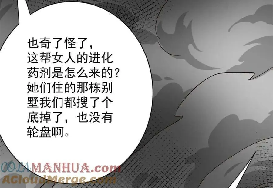 146 美丽又肮脏的山庄 第113页