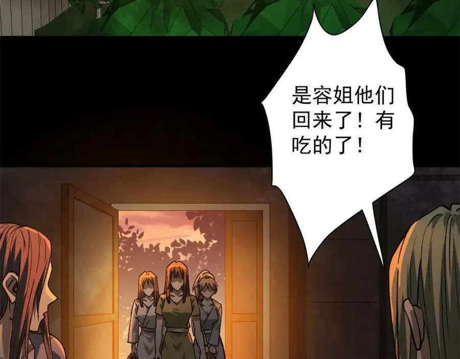 146 美丽又肮脏的山庄 第120页