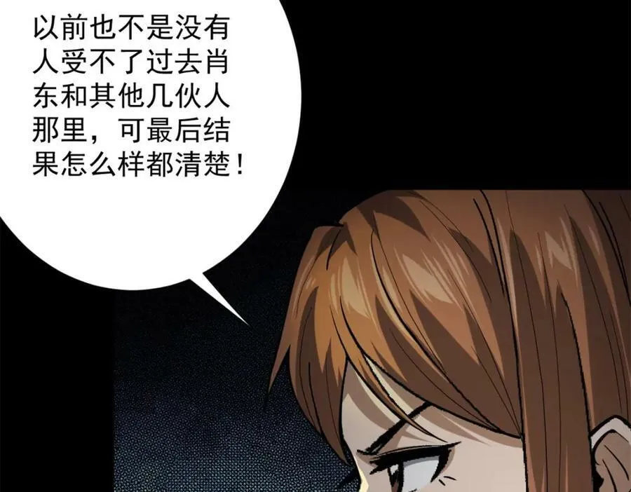 146 美丽又肮脏的山庄 第128页