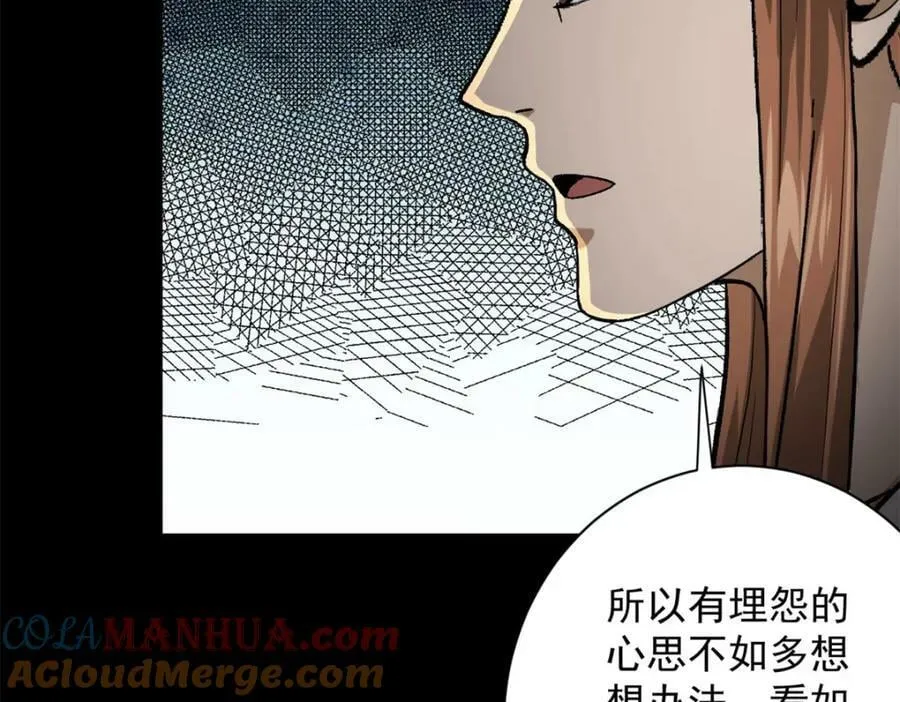 146 美丽又肮脏的山庄 第129页