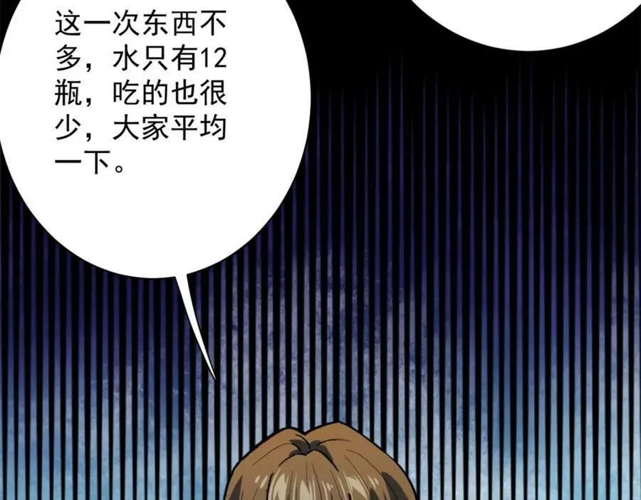 146 美丽又肮脏的山庄 第131页