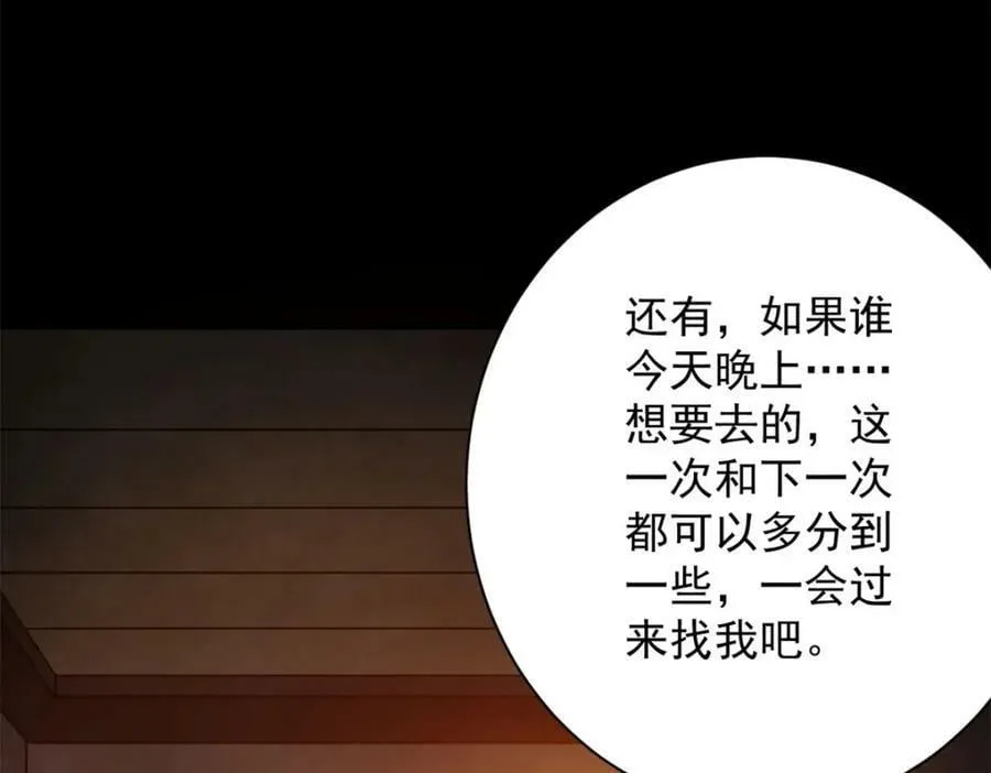 146 美丽又肮脏的山庄 第135页