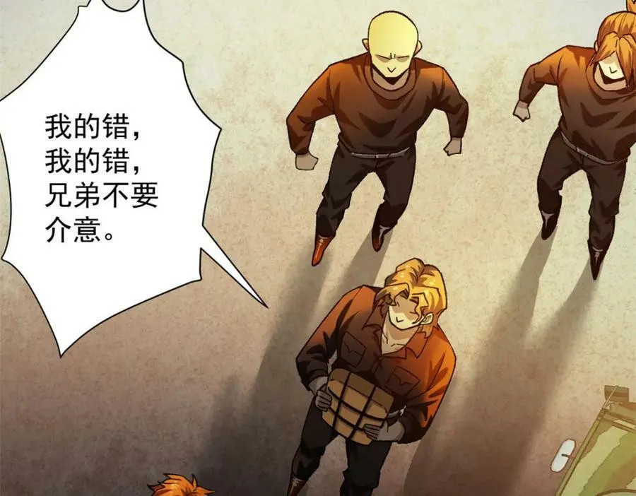 145 相人之术 第11页