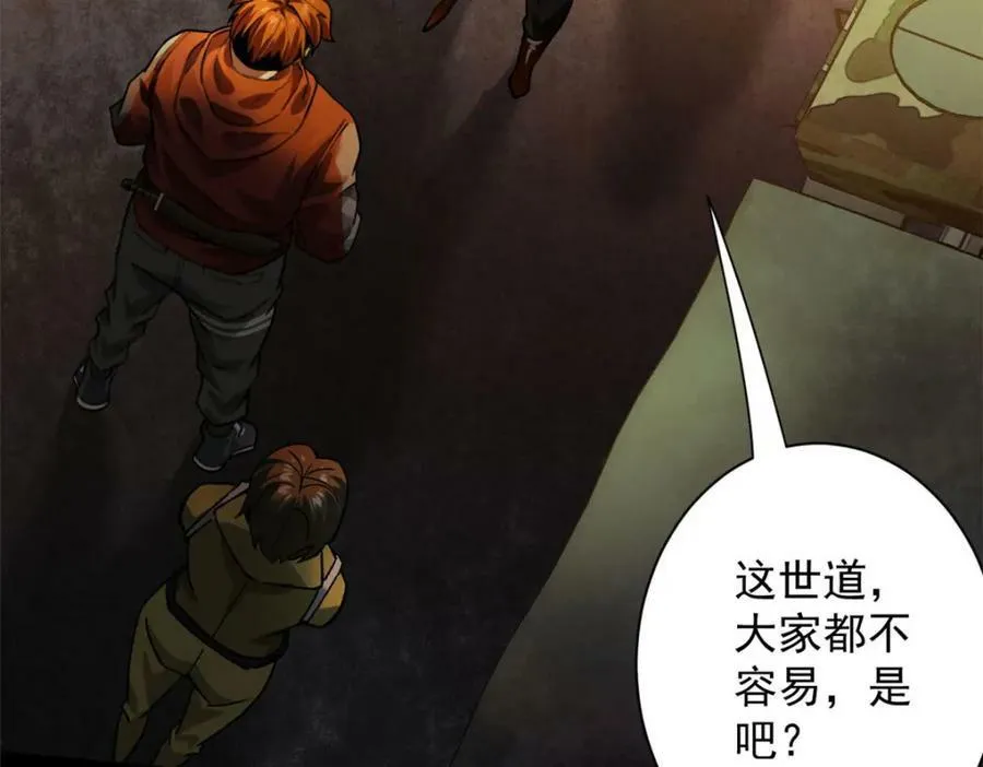 145 相人之术 第12页
