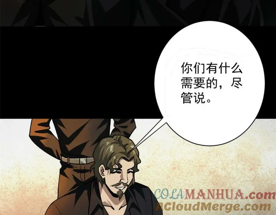 145 相人之术 第17页