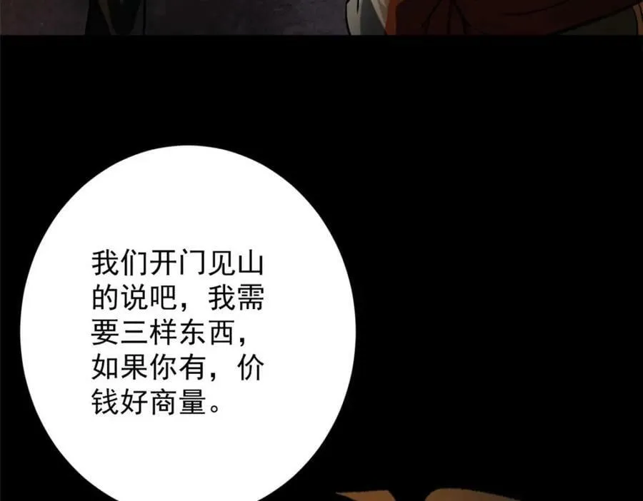 145 相人之术 第20页