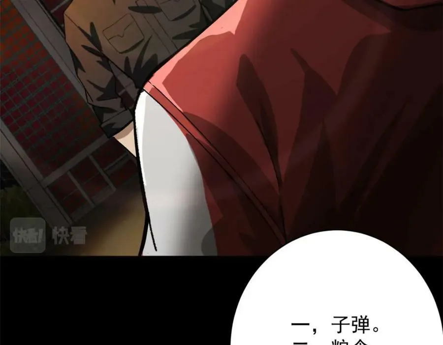 145 相人之术 第23页