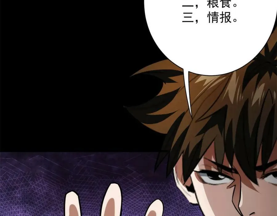 145 相人之术 第24页