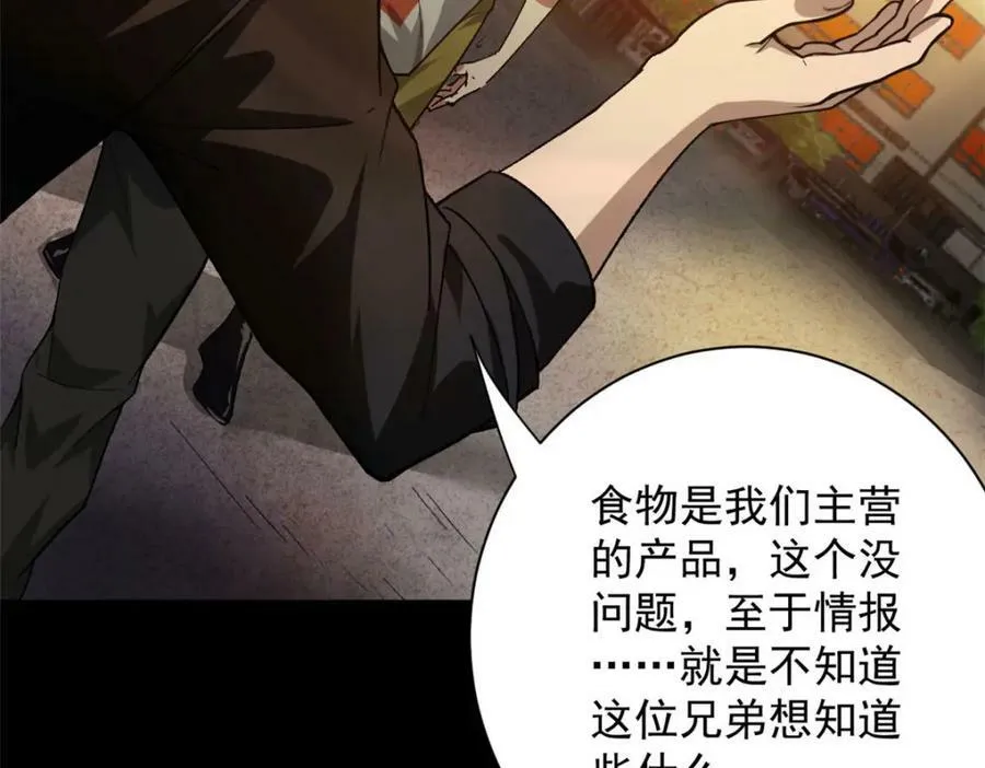 145 相人之术 第32页