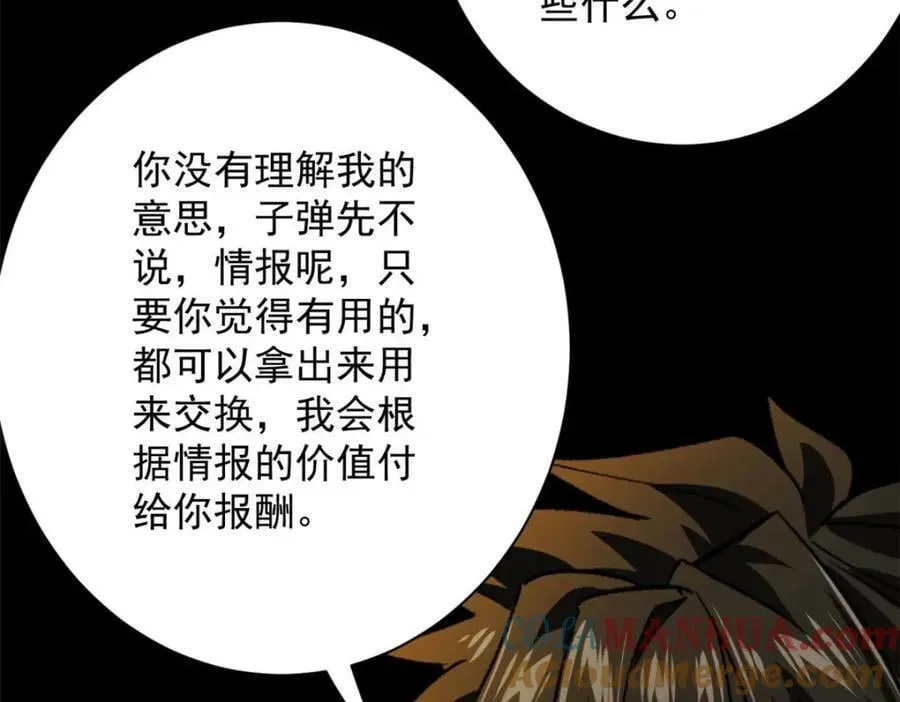 145 相人之术 第33页