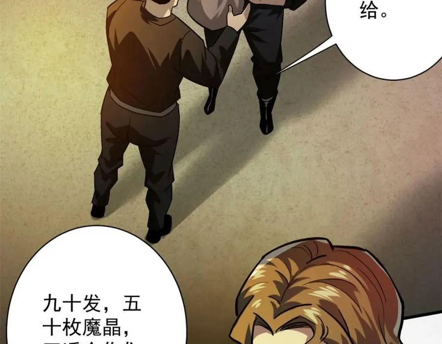 145 相人之术 第50页