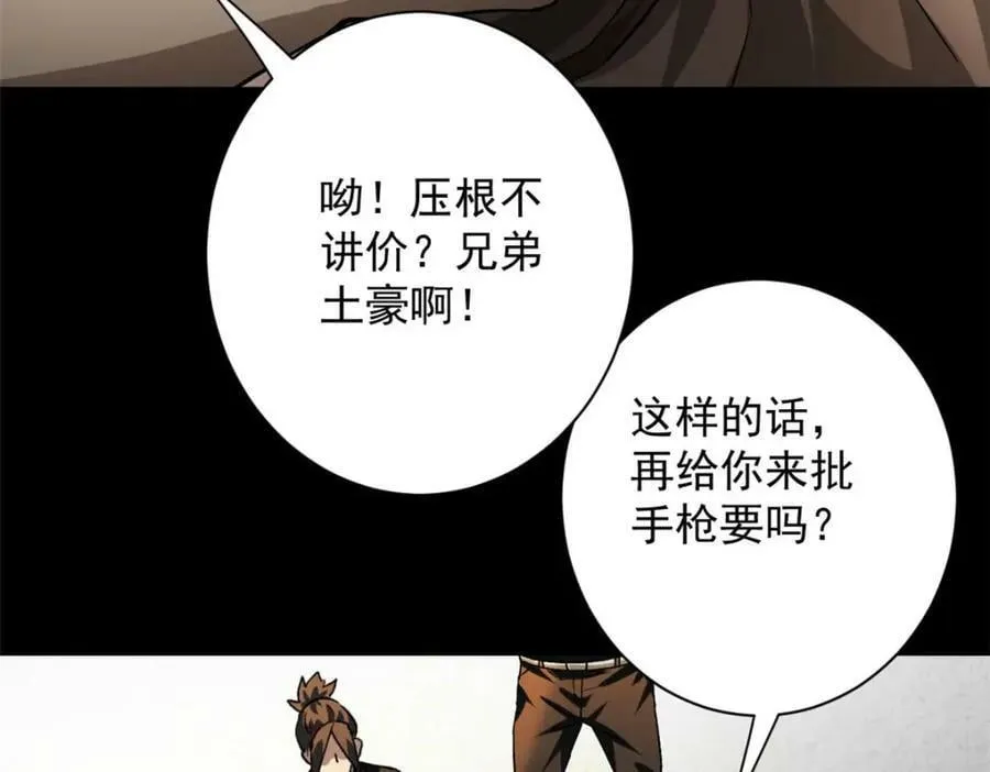 145 相人之术 第59页