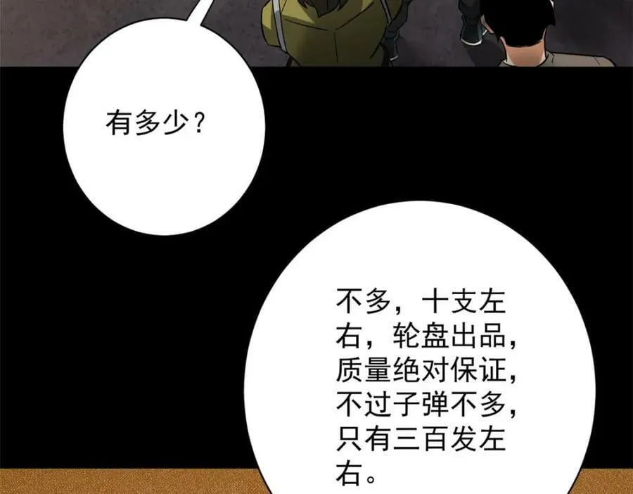 145 相人之术 第62页