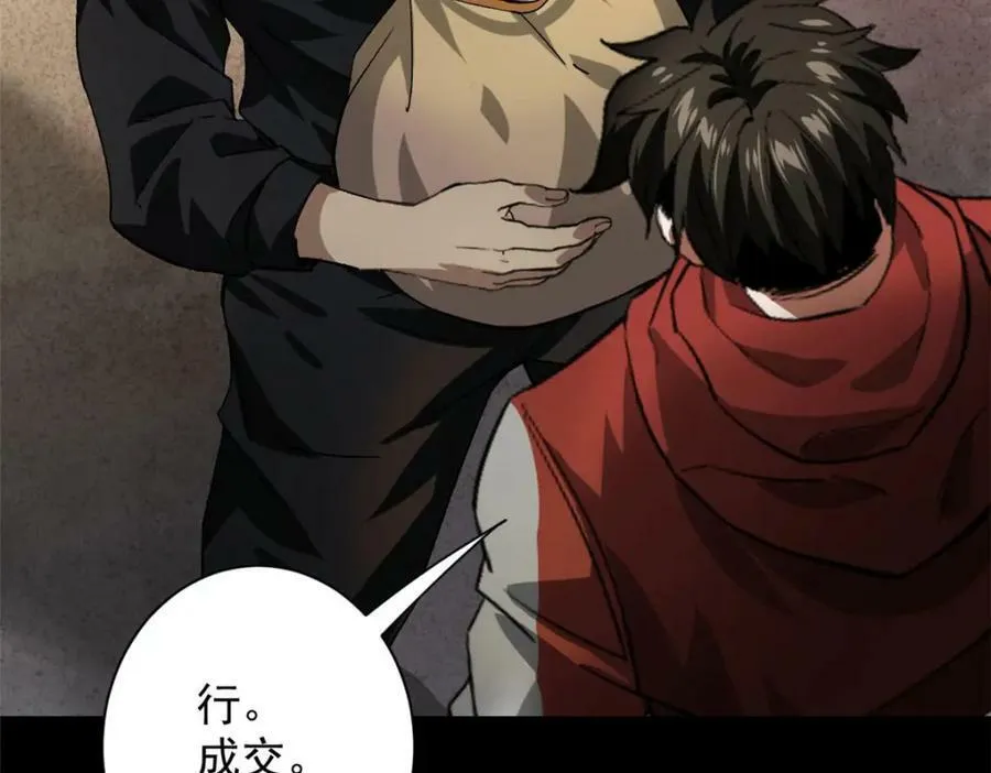 145 相人之术 第71页
