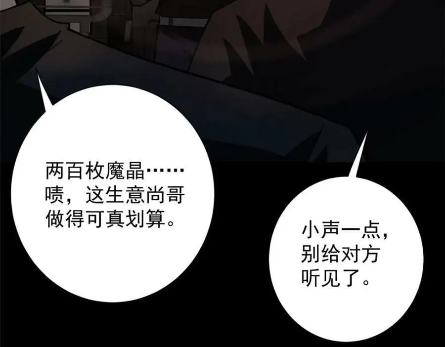 145 相人之术 第75页