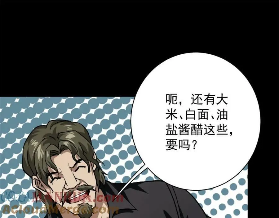 145 相人之术 第77页