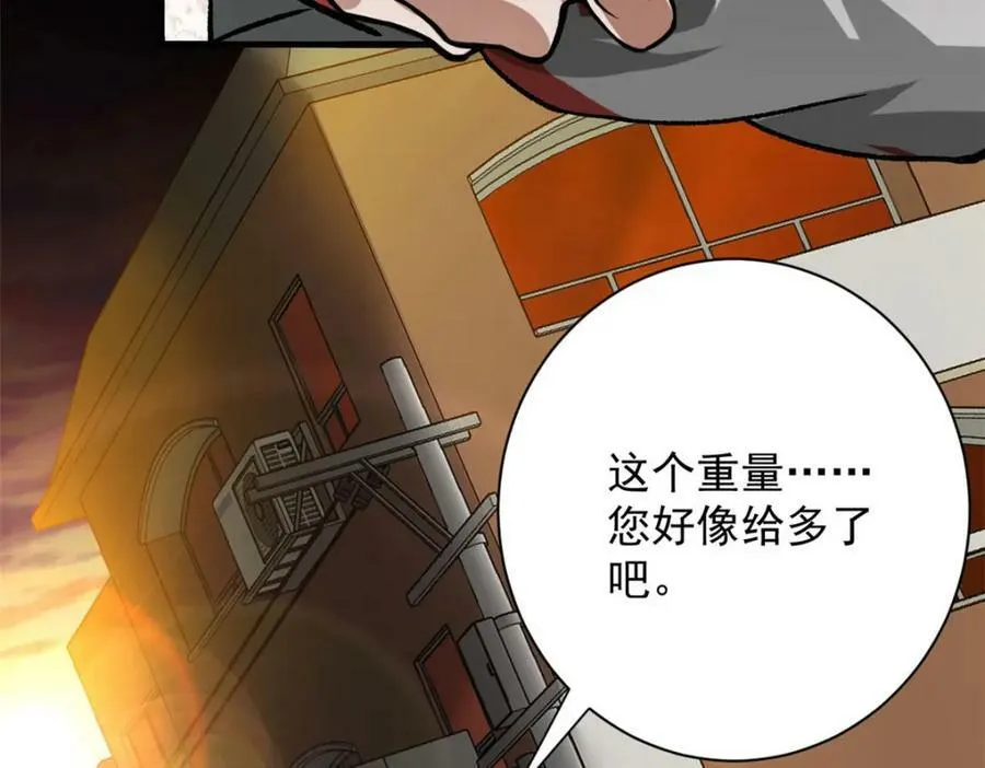 145 相人之术 第83页