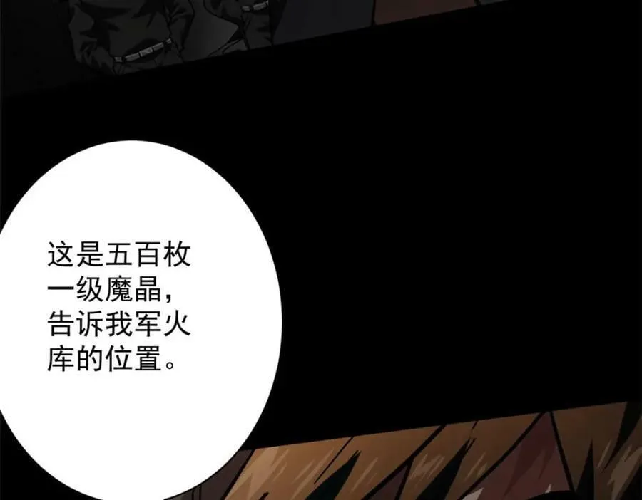 145 相人之术 第86页