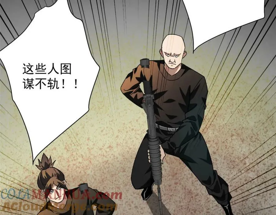 145 相人之术 第89页