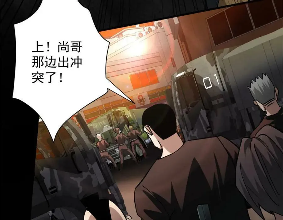 145 相人之术 第92页