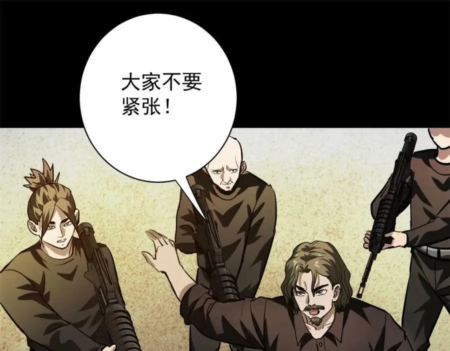 145 相人之术 第98页