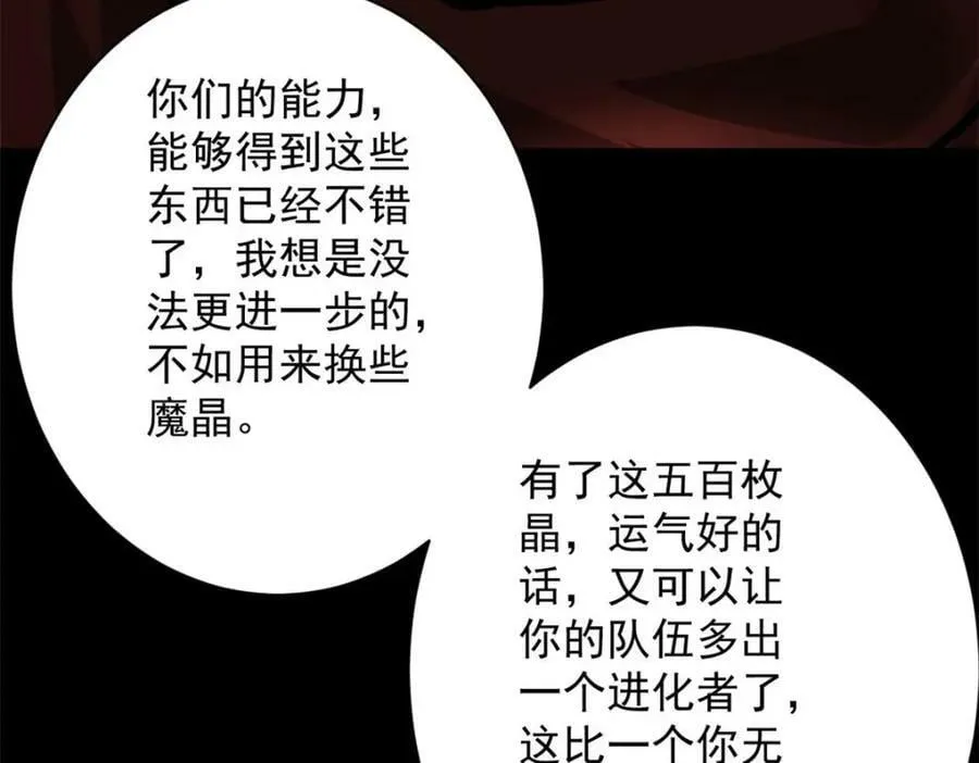 145 相人之术 第102页