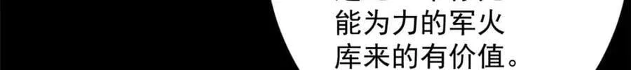 145 相人之术 第103页