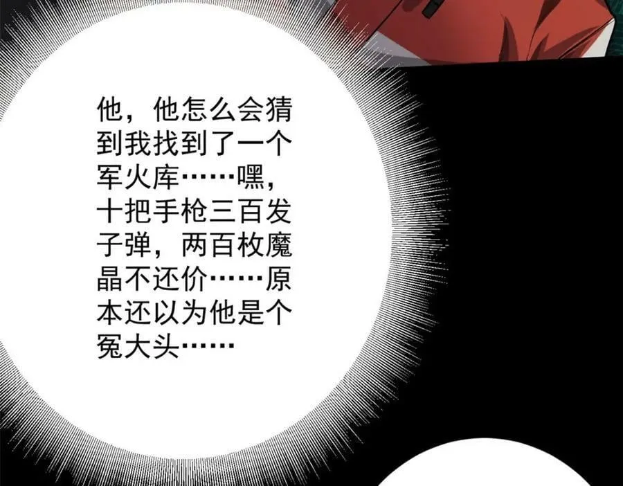 145 相人之术 第110页
