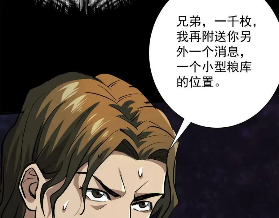 145 相人之术 第111页