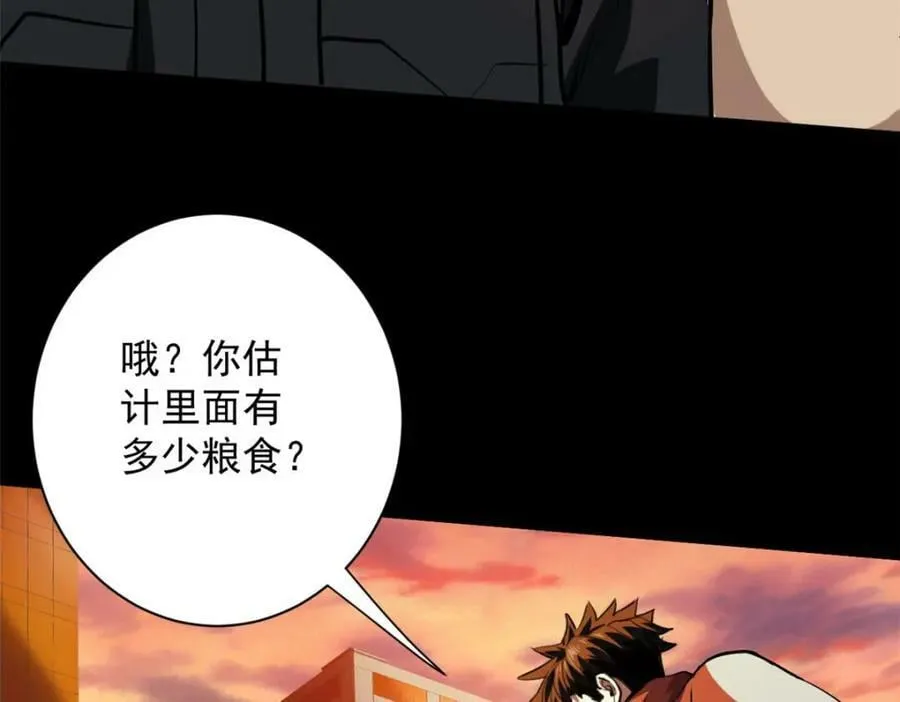 145 相人之术 第114页