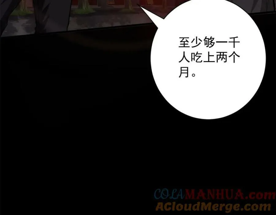 145 相人之术 第117页