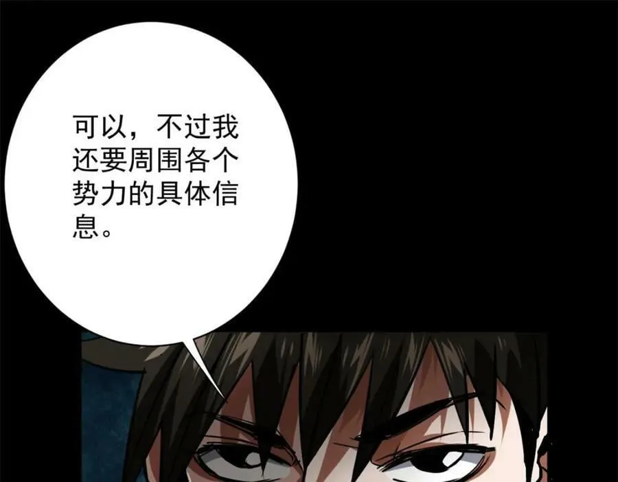 145 相人之术 第119页