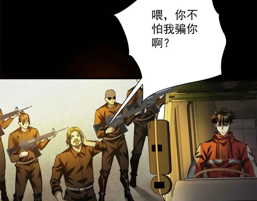 145 相人之术 第126页