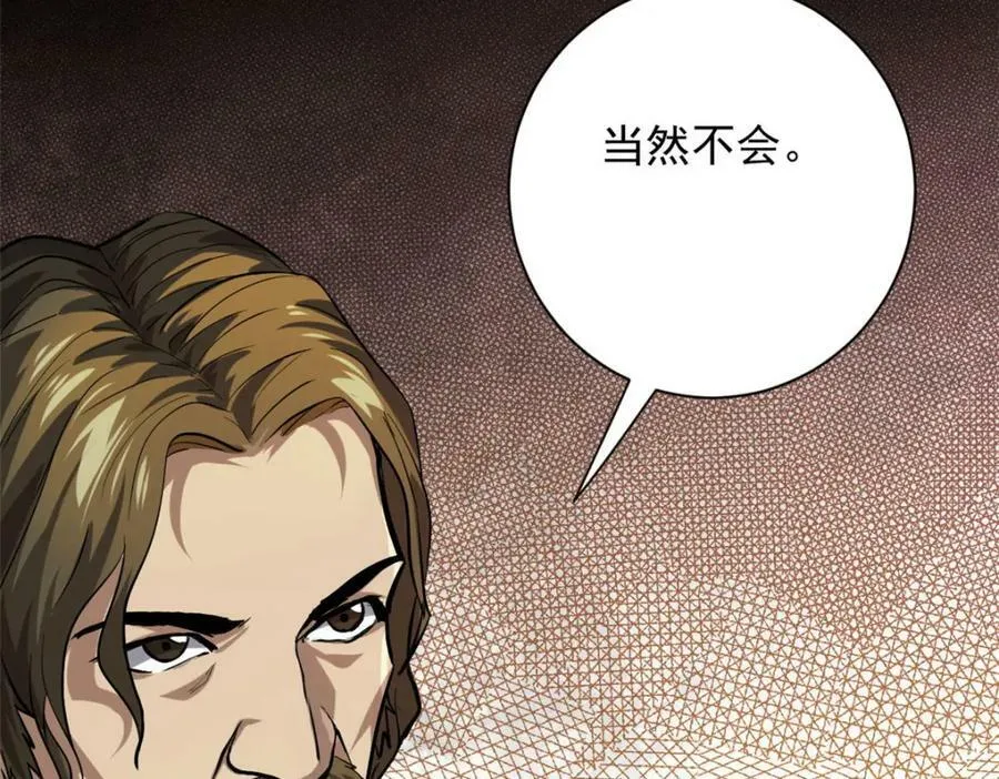 145 相人之术 第132页
