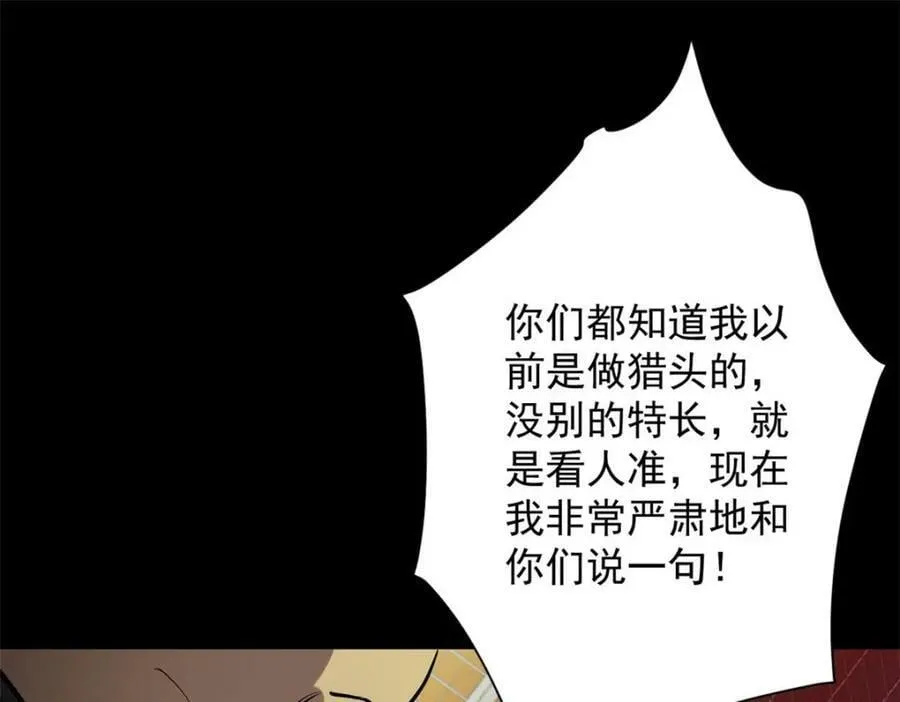 145 相人之术 第143页