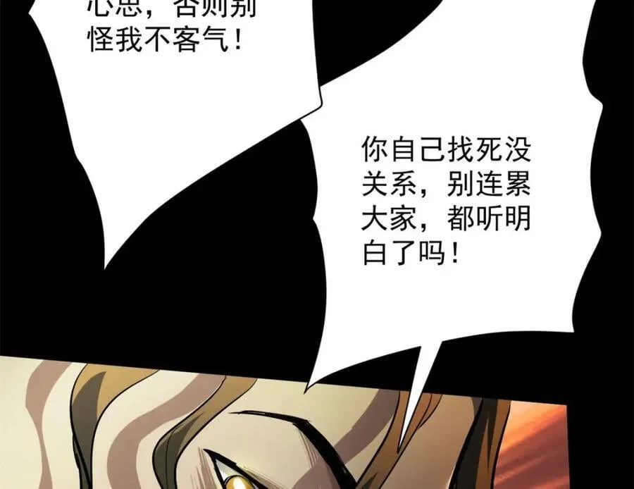 145 相人之术 第146页