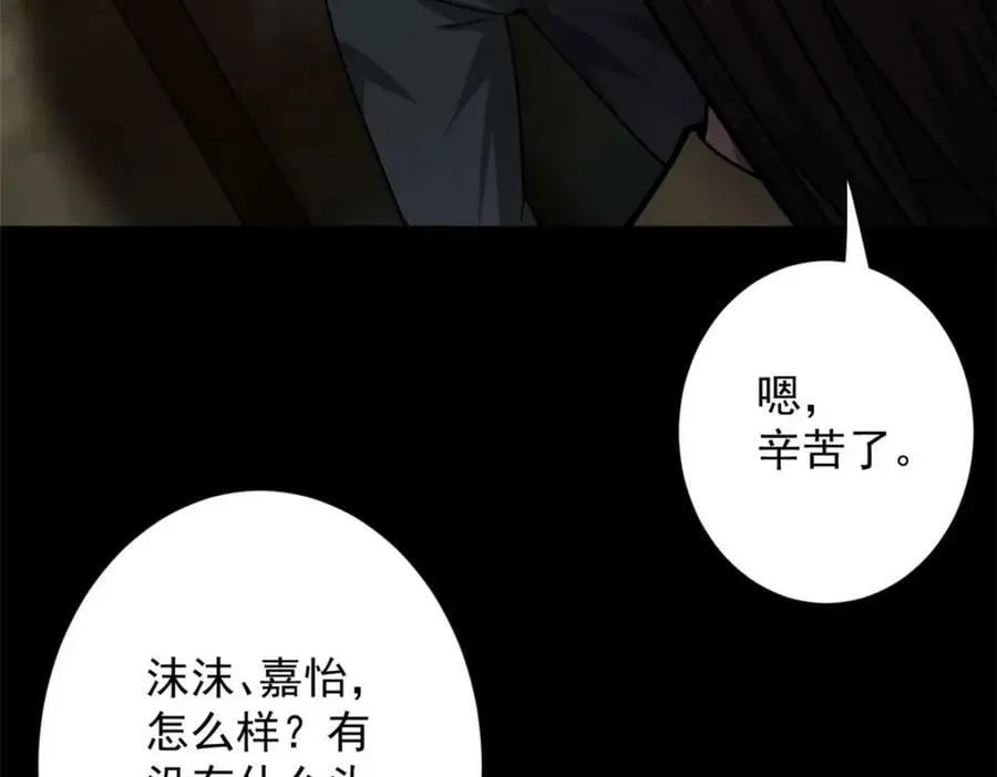 147 夏白 第14页