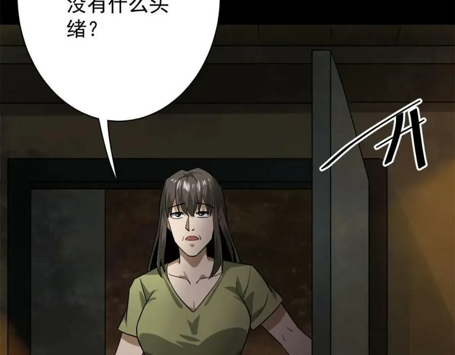 147 夏白 第15页